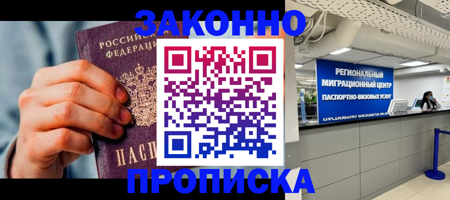 временная регистрация поиск в Сердобске